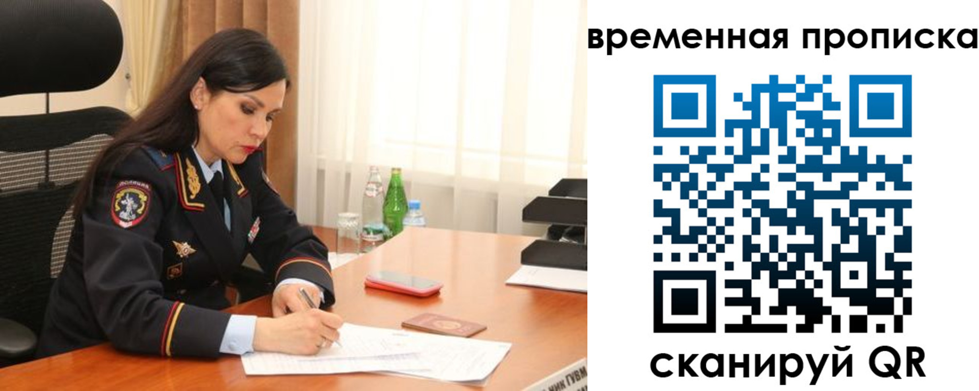 временная регистрация для школы в Яровом