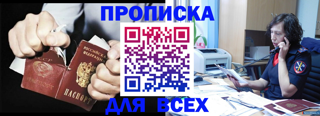 временная регистрация в квартире в Яровом