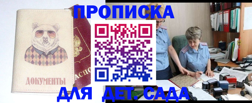 миграционный учет в Яровом