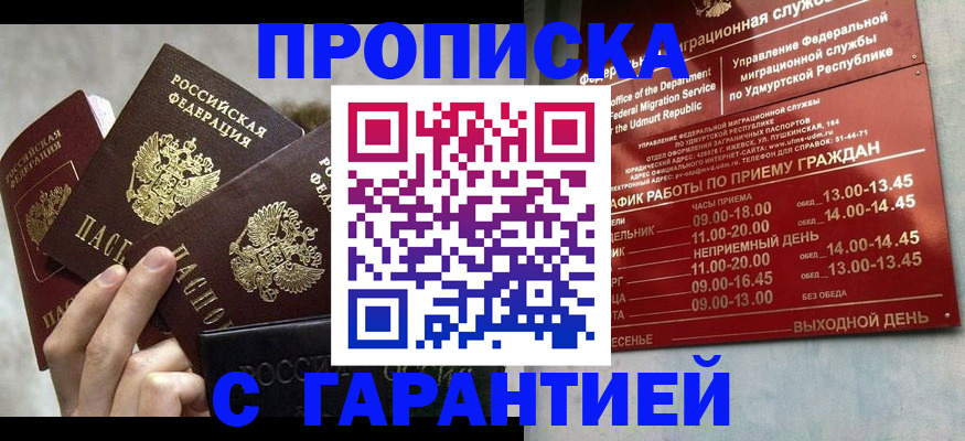 регистрация для дет. сада в Яровом