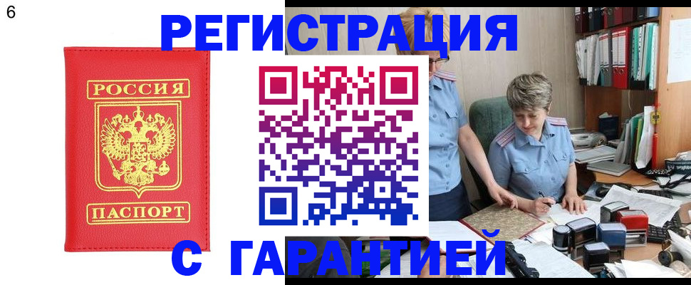 временная регистрация поиск в Яровом