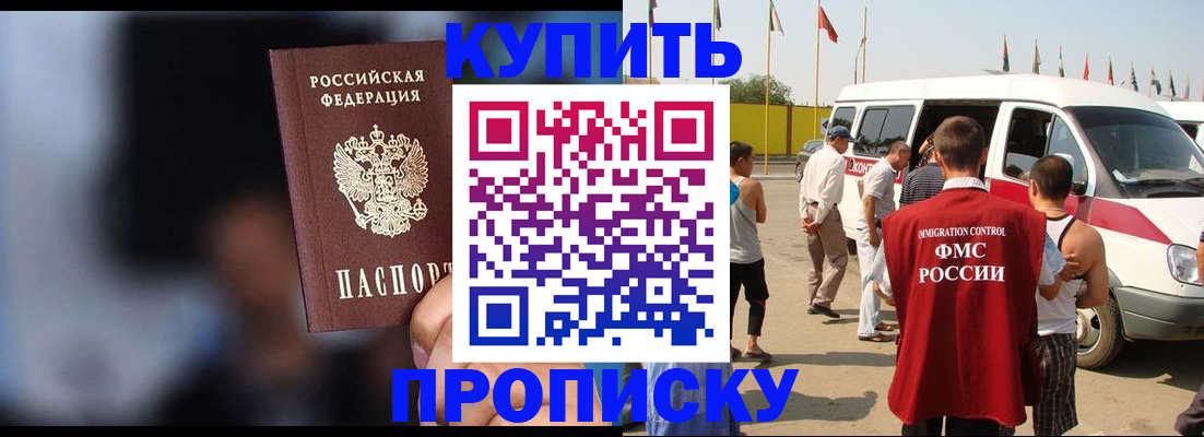 прописка поиск в Яровом